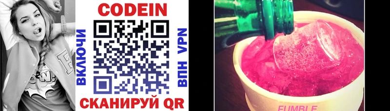 Кодеиновый сироп Lean напиток Lean (лин)  площадка клад  Невель 